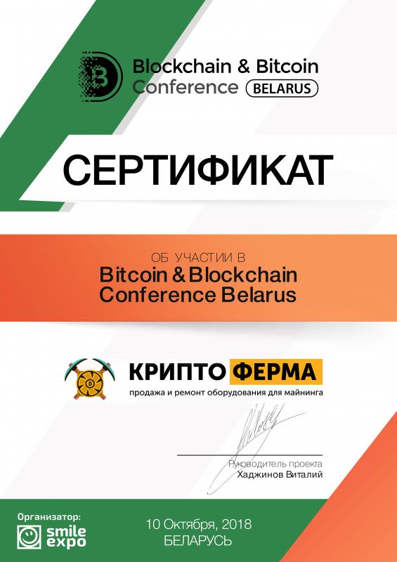 Сертификат об участии