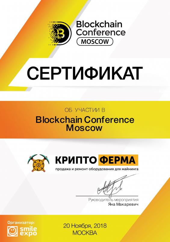 Сертификат об участии