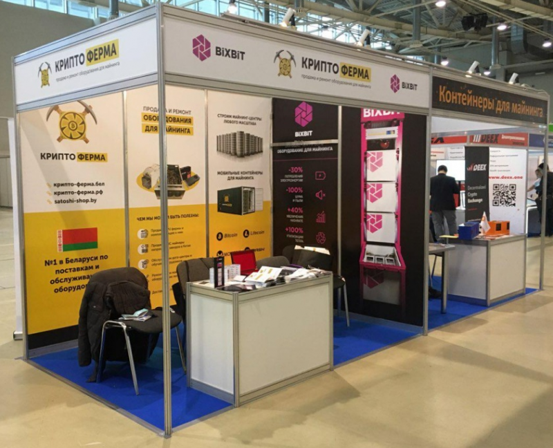 Итоги участия в конференциях BCM 2018 и CryptoEvent RIW