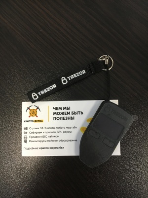 Аппаратный кошелёк TREZOR